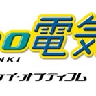 ケイ・オプティコム、「eo電気」で電力小売事業に参入 画像