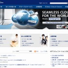 NTT Com、「IoT推進室」を新設……各種サービスを開発 画像