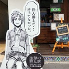 「進撃の巨人展 WALL OITA」開幕！ 街中の「進撃」キャラをチェック！ 画像