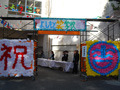 ヨシモト、新オフィスでサービス満点の“文化祭” 画像