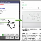 ジョルテ、Evernoteとの連携に対応……カレンダー日付でノートが参照可能に 画像