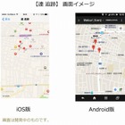 ビーコンで阿波おどりの連を追跡、スマートリンクスが実証実験 画像