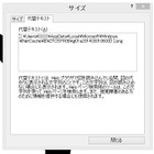 旧Office、クリップアートなどを使用すると情報漏えいの可能性あり 画像