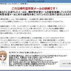 「標的型攻撃メール対応訓練実施キット」を教育機関向けに無償提供 画像