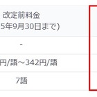 KDDI、利用者数減で「国際電報サービス」の料金を基本料金制に改定 画像