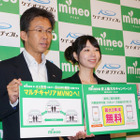 mineoが9月にマルチキャリア化、ドコモ回線利用プランの料金を発表 画像