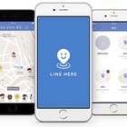 LINE、お互いの居場所を共有できる新アプリ「LINE HERE」公開 画像