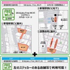 無料Wi-Fi「Shinjuku Free Wi-Fi」、新宿区とNTT東らが試験提供をスタート 画像