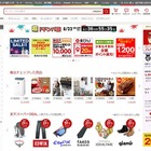 楽天市場、トップページUIを4年振りに刷新 画像