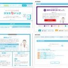 KDDIのセルフ健康チェックサービス「スマホdeドック」、一般提供を開始 画像