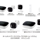 パナソニック、家庭用見守り製品の新シリーズを発表 画像