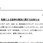 『ハイスコアガール』連載再開か？　スクエニとSNKプレイモアが和解 画像