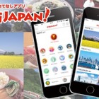 訪日外国人観光客向け観光アプリ「DiGJAPAN!」、岩手県と連携 画像