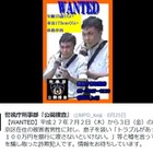 息子を装い現金100万円をだまし取った詐欺事件の容疑者画像を公開……警視庁 画像