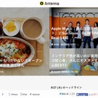 DAC、キュレーションマガジン「Antenna」運営会社と資本業務提携 画像