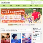 ソニーが学習塾「花まる学習会」と業務提携 画像