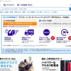 ヤフー、通販大手のアスクルを連結子会社化 画像