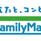 ファミリーマート、タイムズ24と業務提携……カーシェアサービス開始へ 画像