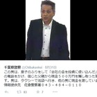 69歳男性の老後の蓄え500万円をだまし取った詐欺容疑者の画像公開……千葉県警 画像