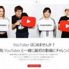 HIKAKINらが講師に、Googleが“YouTuber向けスクール”を開講 画像