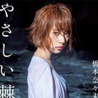 乃木坂46・橋本奈々未ファースト写真集、首位獲得！ 画像