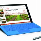 マイクロソフト、文教市場向けに「Surface 3」を発売へ 画像