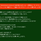 佐野研二郎氏事務所と同じ社名の企業、いたずら電話など被害訴え 画像