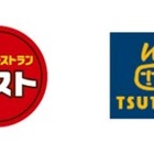 ガストとTSUTAYA、ソフトバンク携帯電話の利用者にTポイント3倍付与 画像