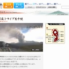 阿蘇山が噴火……福岡管区気象台が発表 画像