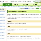 【地域防犯の取り組み】10月11日に「埼玉県防犯のまちづくり県民大会」を開催 画像