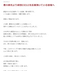 劇団EXILE・春川恭亮、海外挑戦のため退団 画像