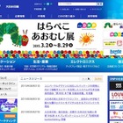 紙の教材をデジタル化する実証実験……DNPとマイクロソフト 画像