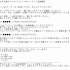 「セゾンNetアンサー」の登録確認に見せかけたフィッシングが出現 画像