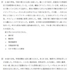 医師国家試験の合格を目指す人工知能、慶大・静大が開発……診療支援に期待 画像