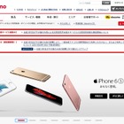 ドコモ、月額1,700円の通話定額「カケホーダイライトプラン」を25日より開始 画像