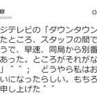 百田尚樹氏、「逃走中」オファー受け「私はお笑いタレント扱いになったらしい」 画像