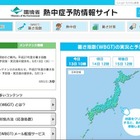 環境省、暑さ指数の情報提供サイトを開始……スマホ対応も 画像