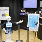 佐川急便・東京駅サービスセンターで、ロボット「Pepper」が接客 画像