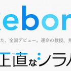 学生が教授を逆評価するクチコミサイト「正直なシラバス」が全国版に 画像