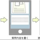 京大生中心の家庭教師に、スマホで無料質問「PASTA」 画像