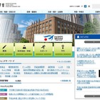 文科省、ICTを活用した学びの推進に9億円 画像