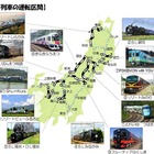 JR東日本、秋の増発列車を発表……SLなど臨時便も 画像