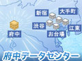 KDDI、首都圏6番目のDC「府中データセンター」を新設、8月18日に運用開始 画像
