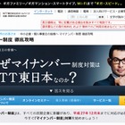 NTT東西と東京海上日動、中小向けのマイナンバーセキュリティで協力 画像