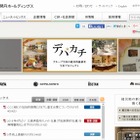 三越伊勢丹とCCC、新商業施設やポイントサービス展開で提携 画像