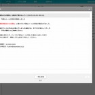 IIJ、セキュリティ対策を強化したWebメール「MailTAP」提供開始 画像