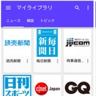 グーグル、ニュース閲覧サービス「Google Play Newsstand」の日本での開始を発表 画像