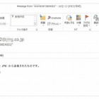 コピー機からのメールを偽装した不正プログラム攻撃が発生中 画像