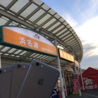 【SPEED TEST】iPhone 6s通信速度レポート……東名・新東名高速のSA・PAで実測！ 画像