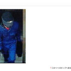 茨城県警、大洗町で発生したコンビニ強盗事件の容疑者画像を公開 画像